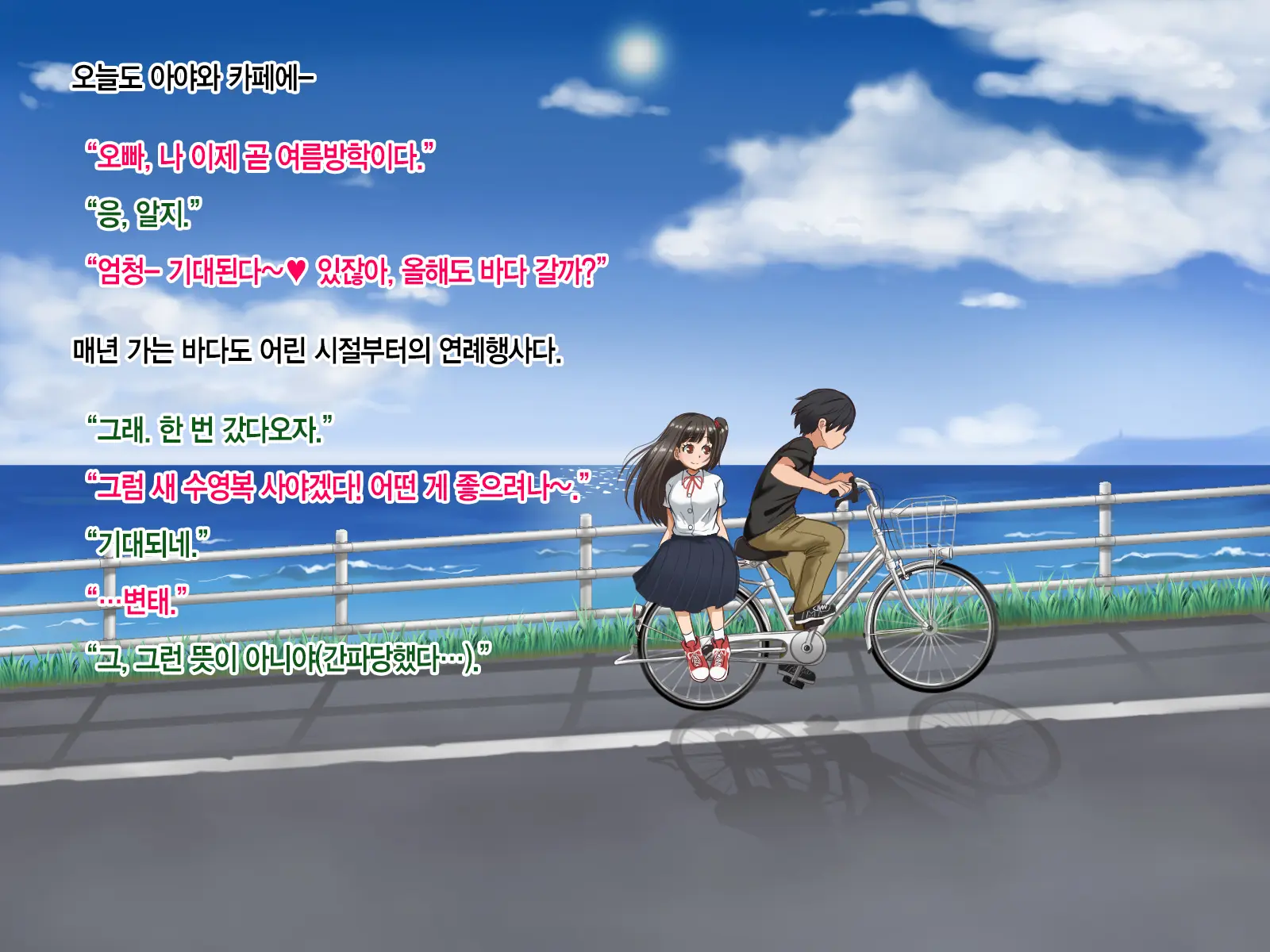 Toozakaru Kimi Koko Ni Iru Boku - Protagonist'S Perspective